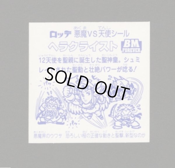 画像2: ヘラクライスト銀