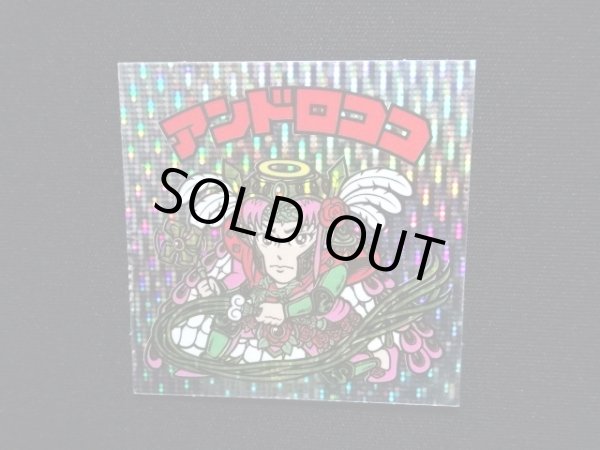 画像4: アンドロココ（縦流れ）