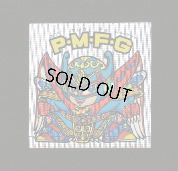 画像1: P・M・F・G（縦流れ）