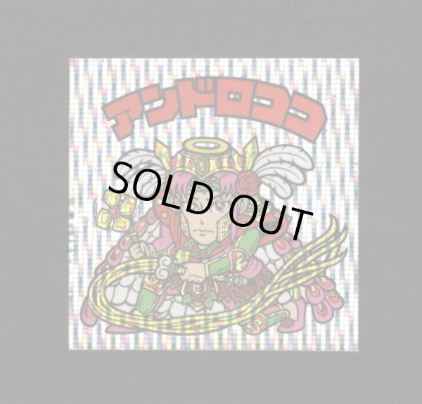 画像1: アンドロココ（縦流れ）