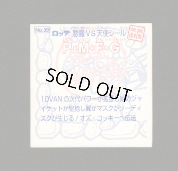 画像2: P・M・F・G（縦流れ）