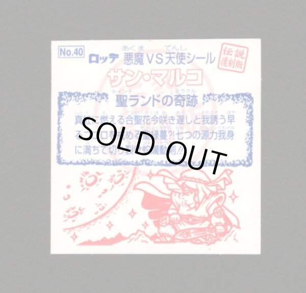 画像2: サン・マルコ（縦流れ）