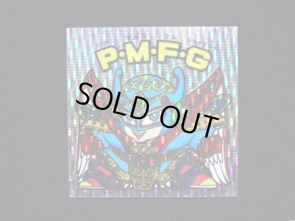 画像3: P・M・F・G（縦流れ）