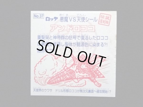 画像5: アンドロココ（縦流れ）