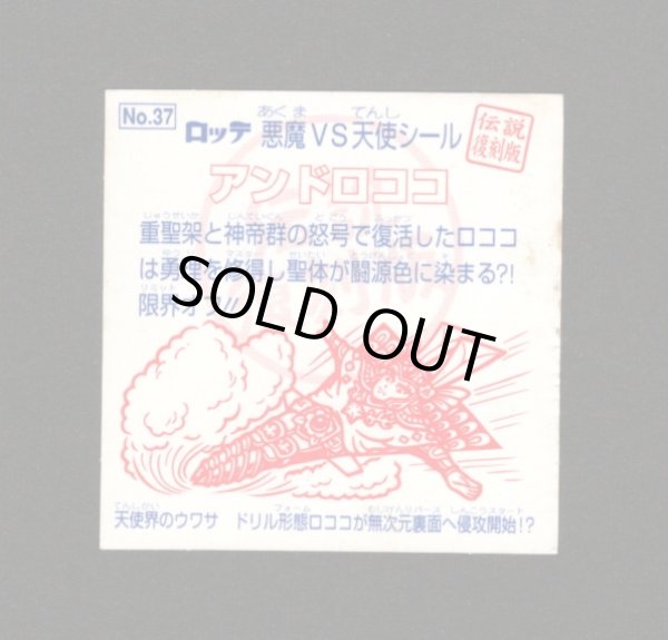 画像2: アンドロココ（縦流れ）