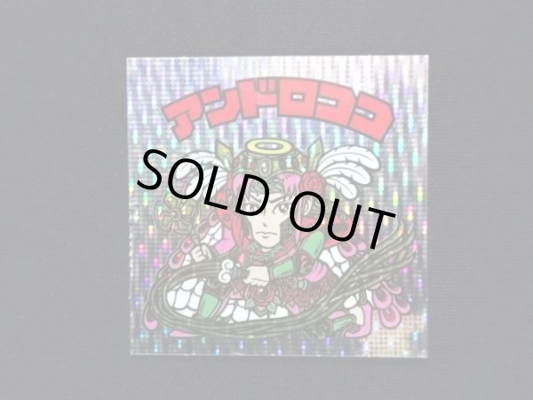 画像3: アンドロココ（縦流れ）