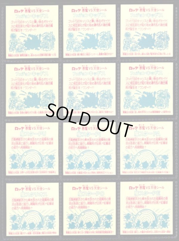 画像2: 17弾ヘッドパート2・全12種フルコンプA