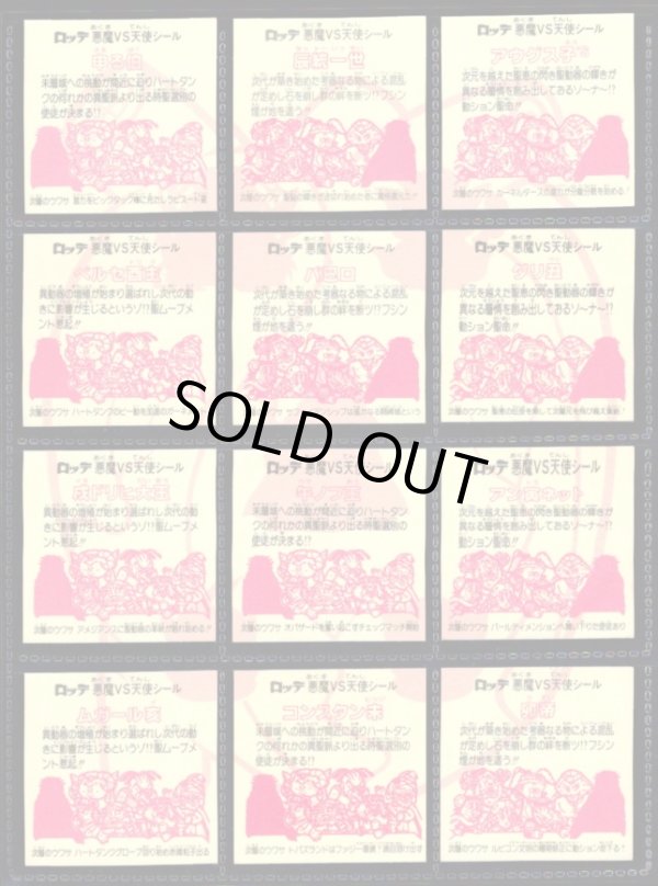 画像2: 20弾ヘッドパート1・全12種フルコンプ