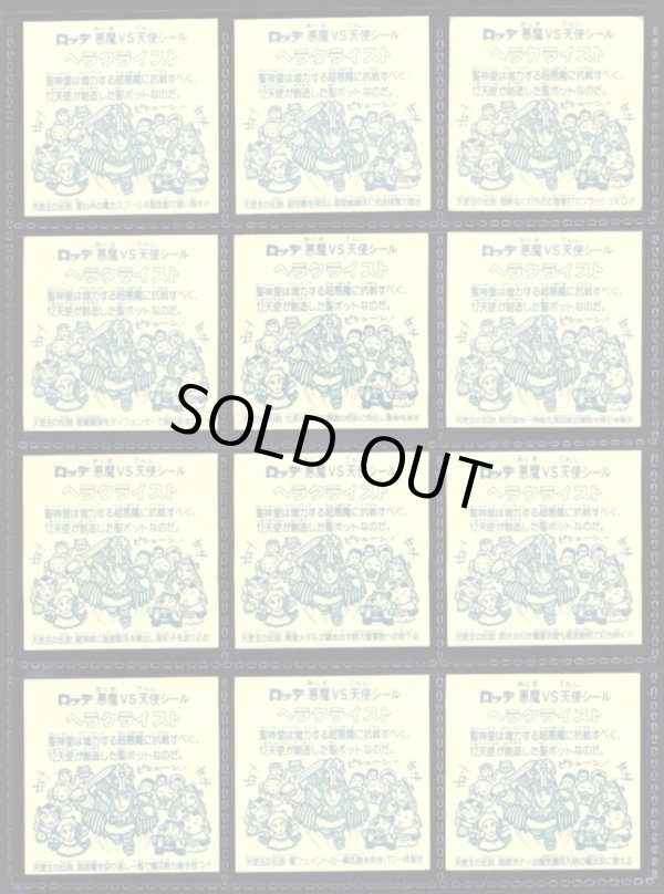 画像2: アイス版7弾ヘッド・全12種フルコンプB