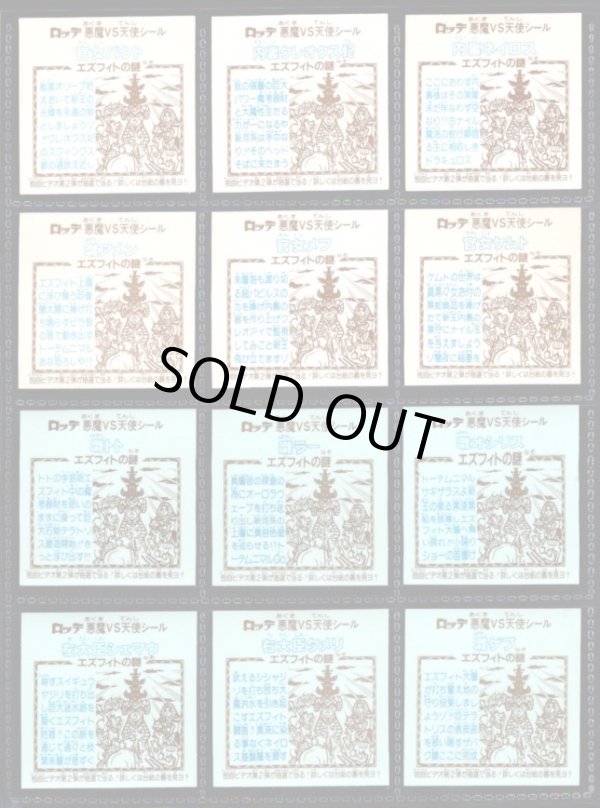 画像2: 24弾ヘッドパート1・全12種フルコンプ