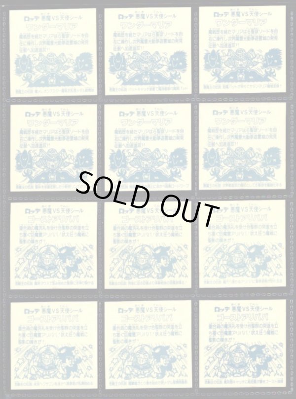 画像2: アイス版11弾ヘッド・全12種フルコンプ