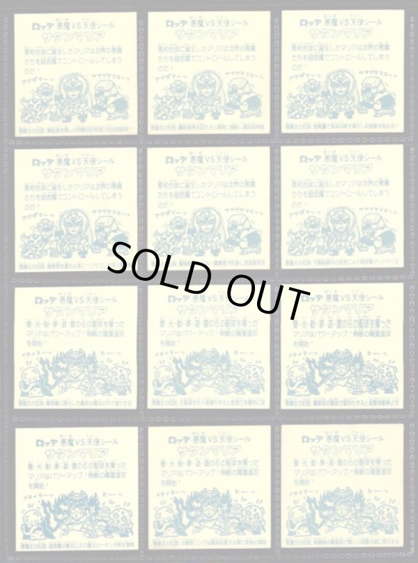 画像2: アイス版5弾ヘッド・全12種フルコンプ