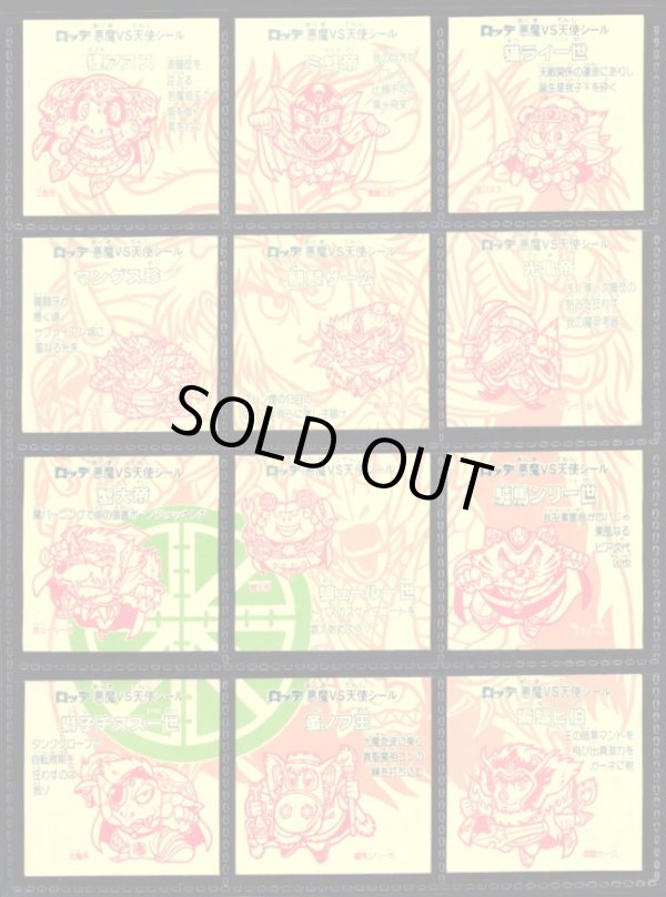 画像2: 20弾ヘッドパート2・全12種フルコンプA