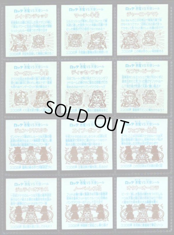 画像2: 26弾ヘッドパート2・全12種フルコンプA