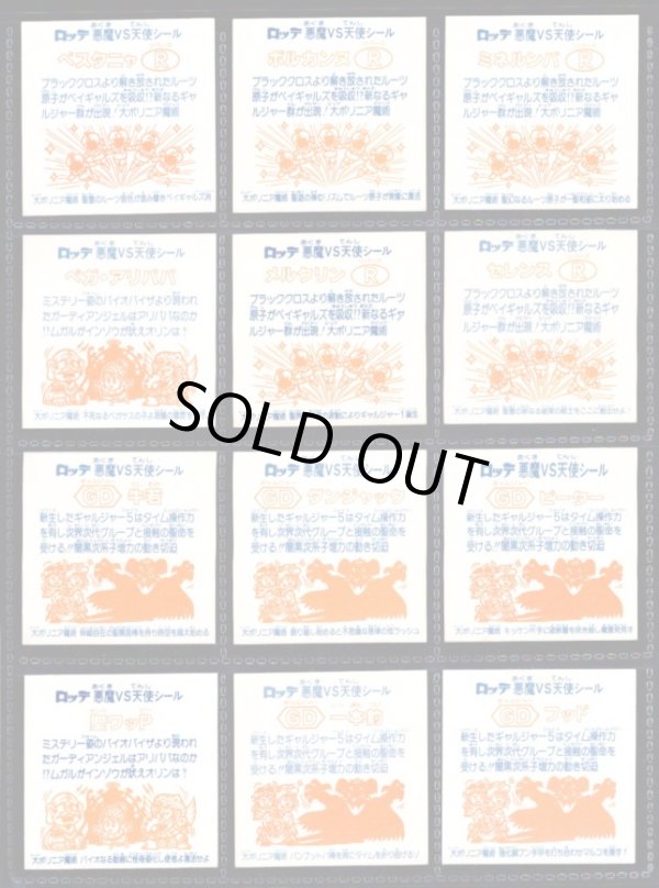 画像2: 22弾ヘッドパート2・全12種フルコンプA