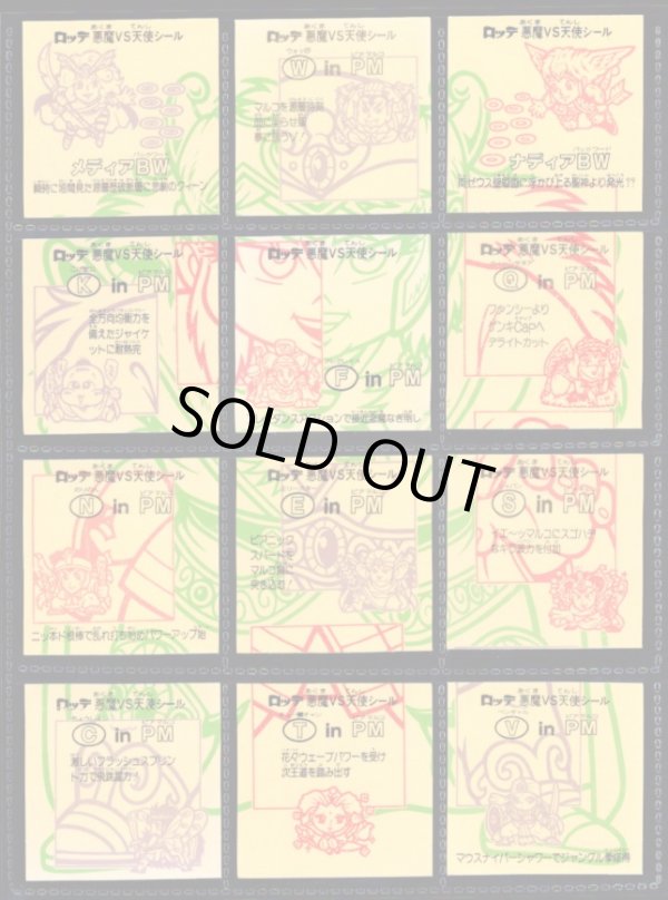 画像2: 21弾ヘッドパート2・全12種フルコンプA