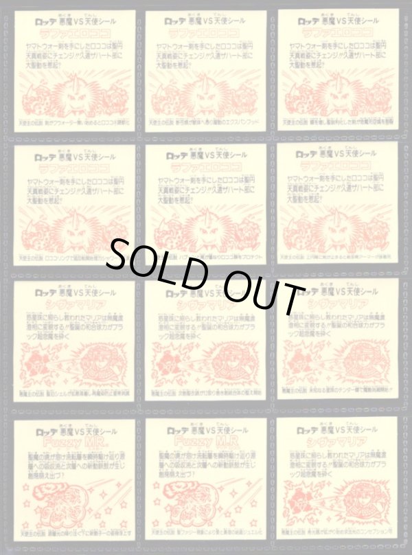 画像2: 19弾ヘッド・全12種フルコンプB