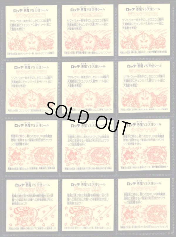 画像2: 19弾ヘッド・全12種フルコンプA