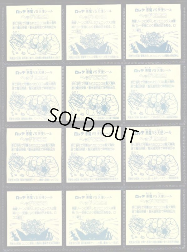 画像2: アイス版9弾ヘッド・全12種フルコンプ