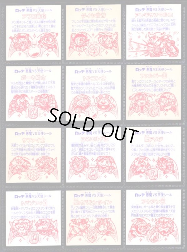 画像2: 24弾ヘッドパート2・全12種フルコンプ（三角プリ）