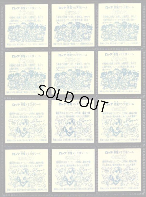 画像2: アイス版8弾ヘッド・全12種フルコンプ