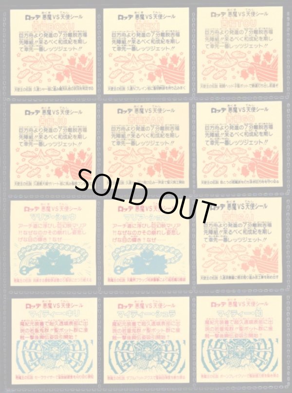 画像2: 18弾ヘッドパート2・全12種フルコンプA