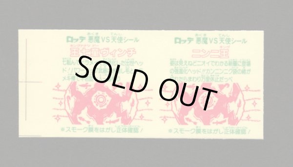 画像2: ニンニ王＆王七童ヴィンチ（アンカット）