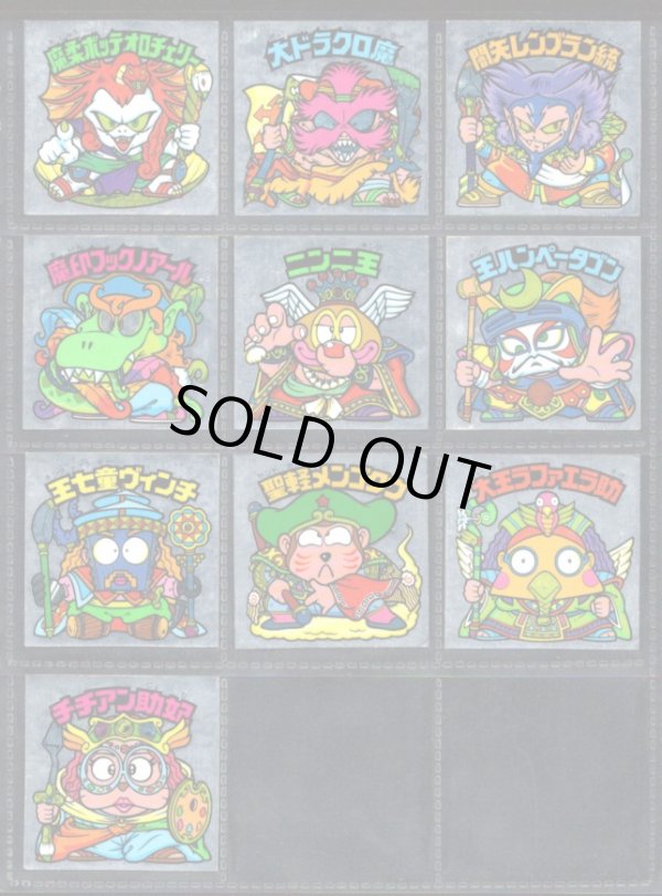 画像1: 26弾スモークヘッドめくり済・10/12種セミコンプ（裏※説明文なし）