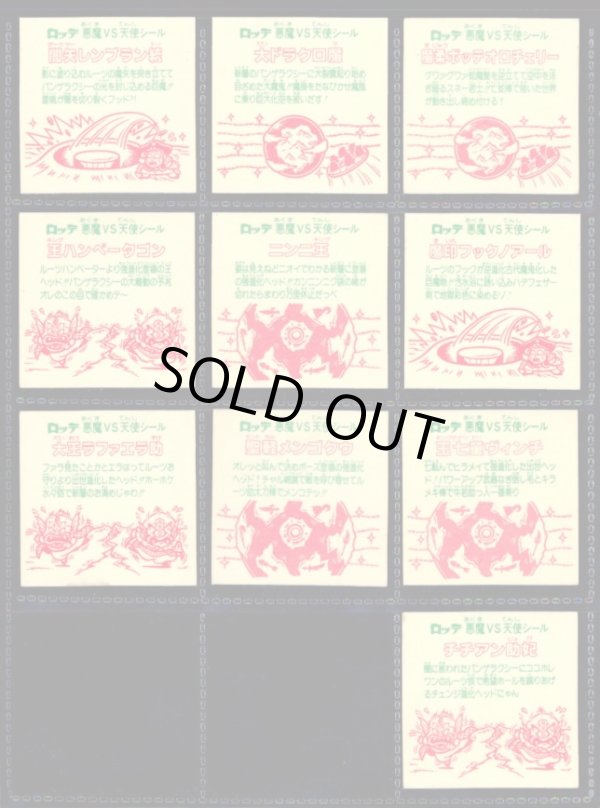 画像2: 26弾スモークヘッドめくり済・10/12種セミコンプ（裏※説明文なし）