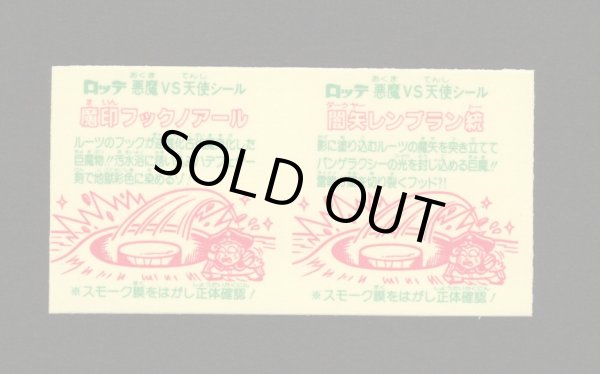 画像2: 闇矢レンブラン統＆魔印フックノアール（アンカット）