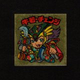 画像: 牛若・チェンジめくり済+アイテム7キラメキ棒