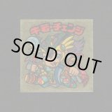 画像: 牛若・チェンジめくり済+アイテム7キラメキ棒