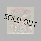 画像: 牛若・チェンジ