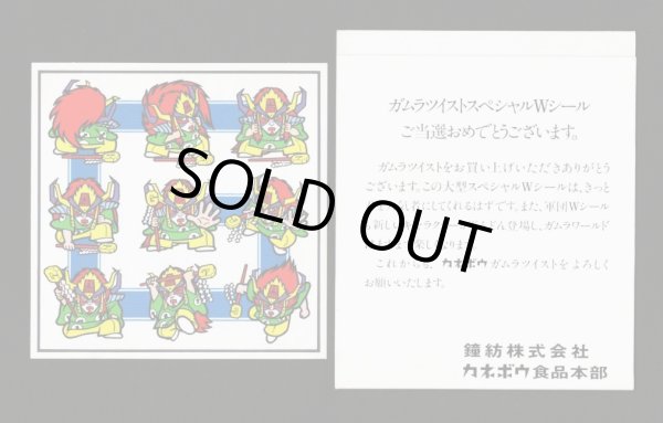 画像1: 我無殿神王（スペシャルＷシール） 