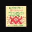 画像2: 王七童ヴィンチ（裏※説明文あり）