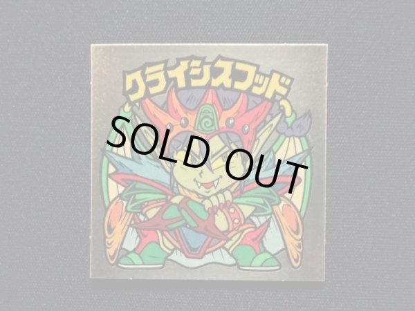 画像3: クライシスフッド（右下）