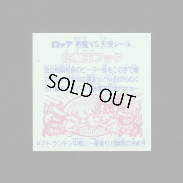 画像2: 化魔王フック（丸粒）