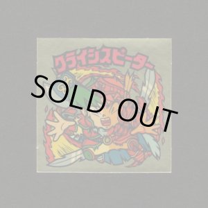 画像: クライシスピーター（右上）