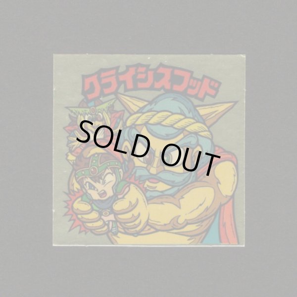 画像1: クライシスフッド（左上）