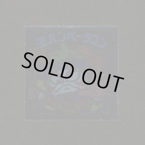 画像: 王ハンペータゴン（裏※説明文あり）