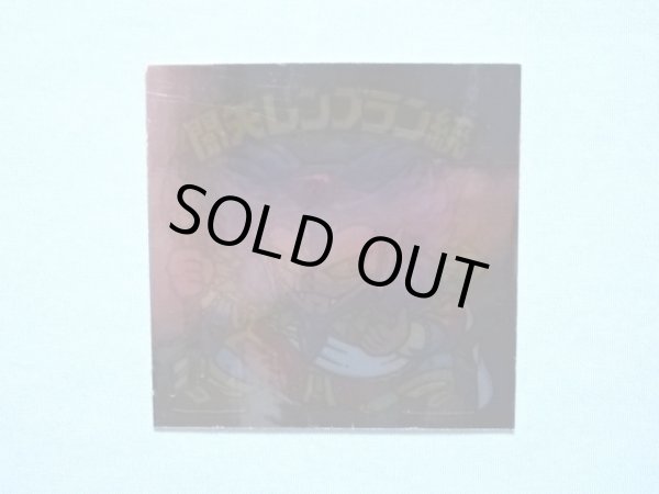 画像3: 闇矢レンブラン統（裏※説明文あり）