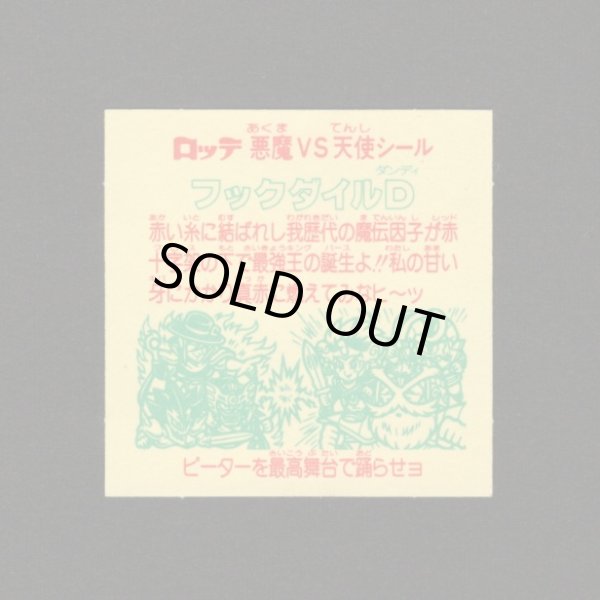 画像2: フックダイルD