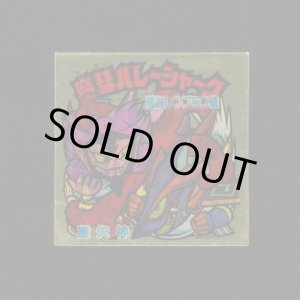 画像: 魔彗ハレーシャーク