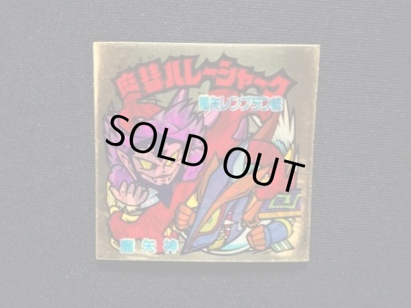 画像3: 魔彗ハレーシャーク