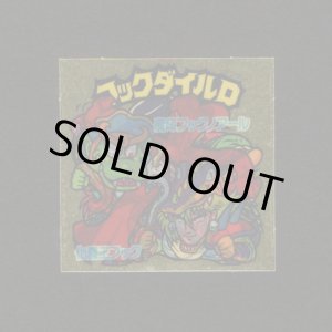 画像: フックダイルD