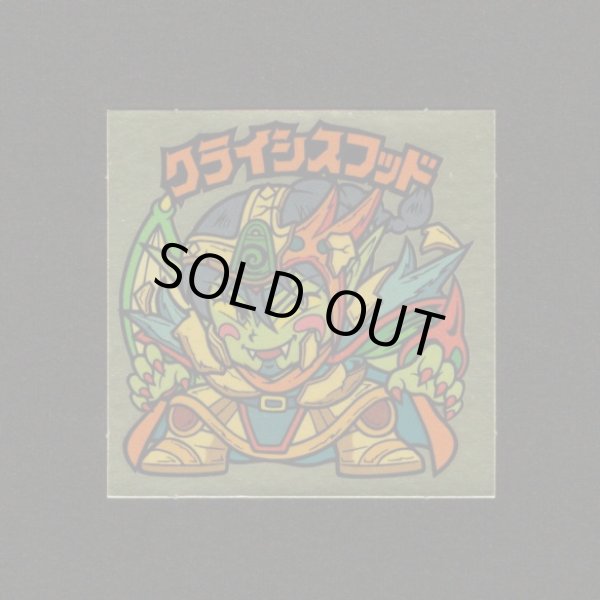 画像1: クライシスフッド（左下）