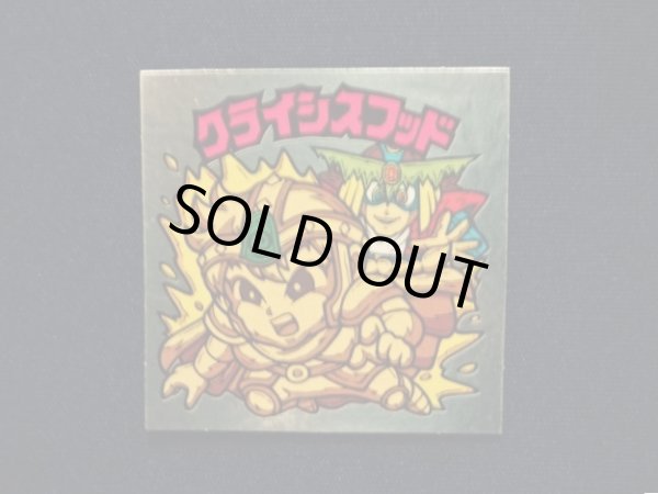 画像3: クライシスフッド（右上）