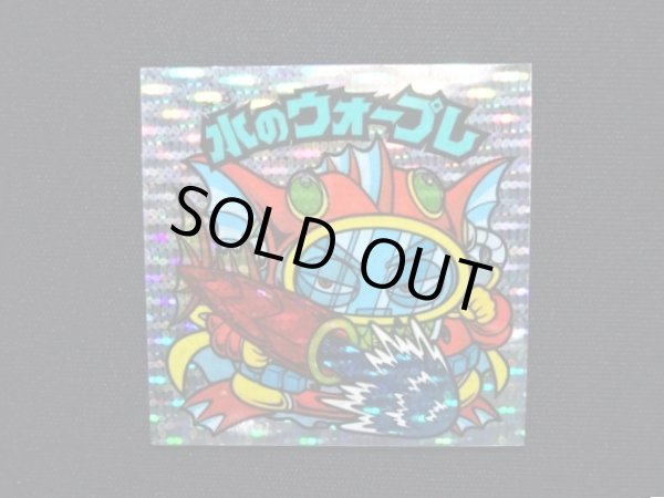 画像3: 水のウォープレ