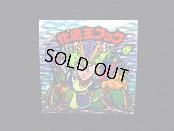 画像3: 化魔王フック（丸粒）