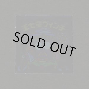 画像: 王七童ヴィンチ（裏※説明文あり）